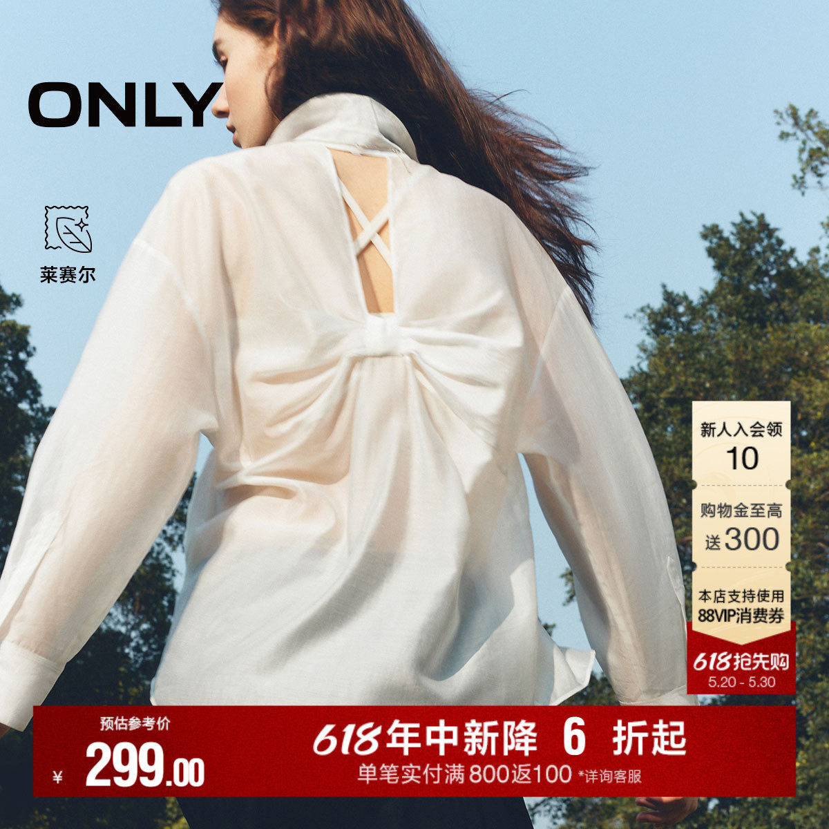 ONLY2026夏季新款莱赛尔纯色宽松微透后背立体蝴蝶结衬衫上衣女