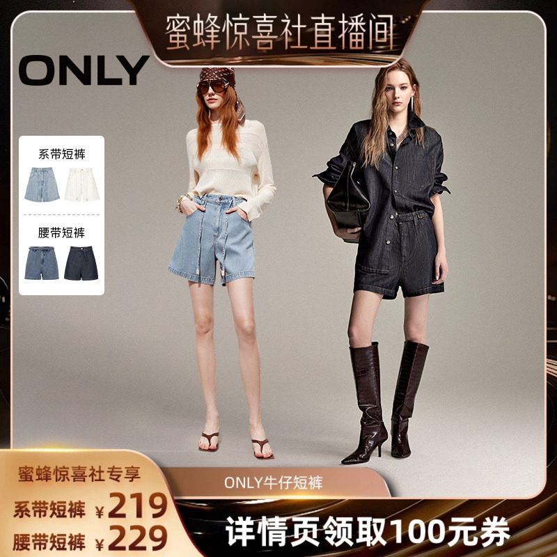 ONLY高腰A字短裤牛仔裤