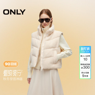 叠穿马甲羽绒服 抗静电安心羽绒保暖抽绳立领短款 ONLY2025冬季 新款