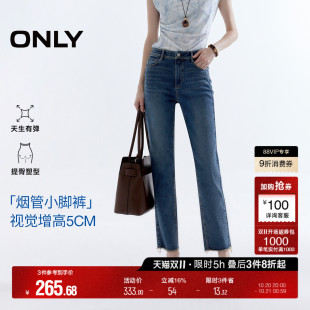 女 脚口毛边高腰弹力显瘦九分烟管直筒小脚牛仔裤 ONLY2025秋季 新款