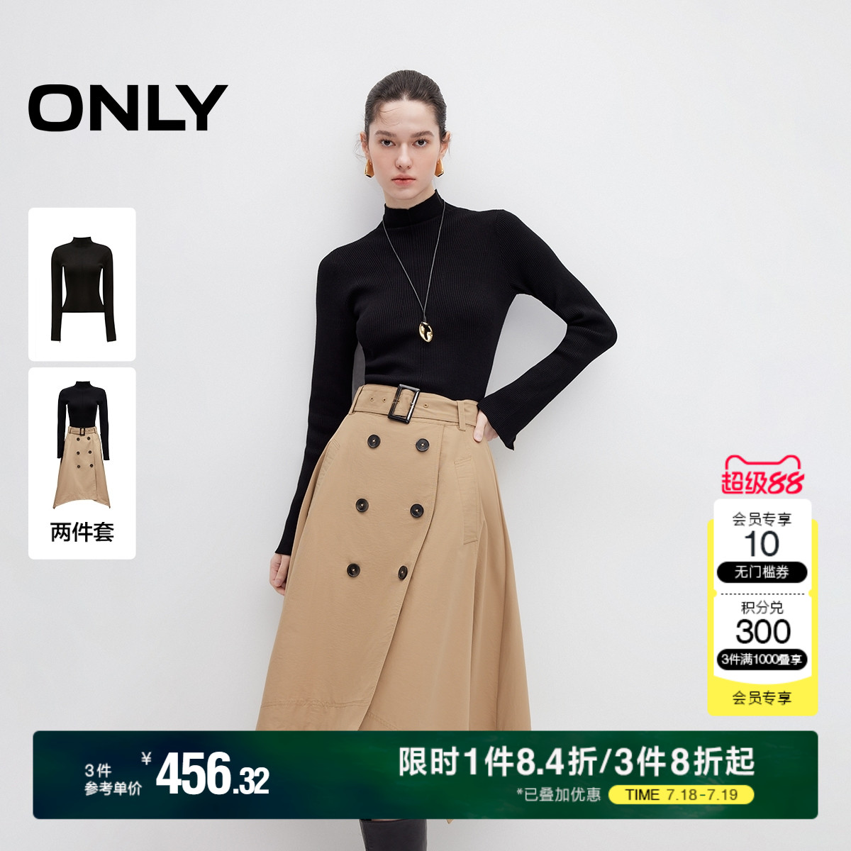 ONLY2025夏季新款设计感针织长袖套装中长裙连衣裙女|124407011