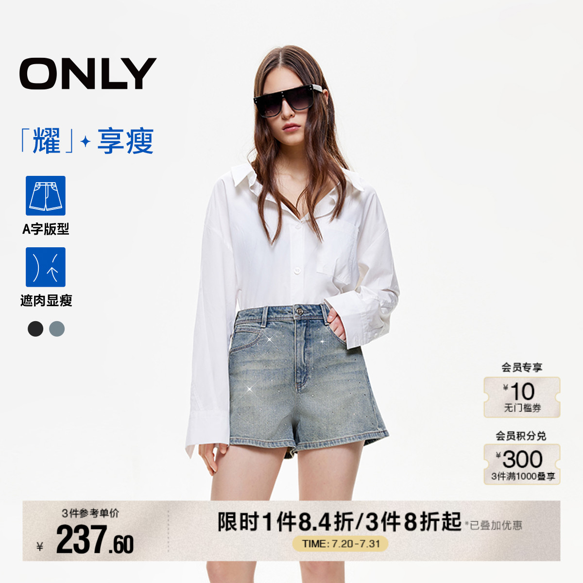 ONLY2025夏季新款男友风水钻装饰高腰水洗显瘦阔腿短裤牛仔裤女