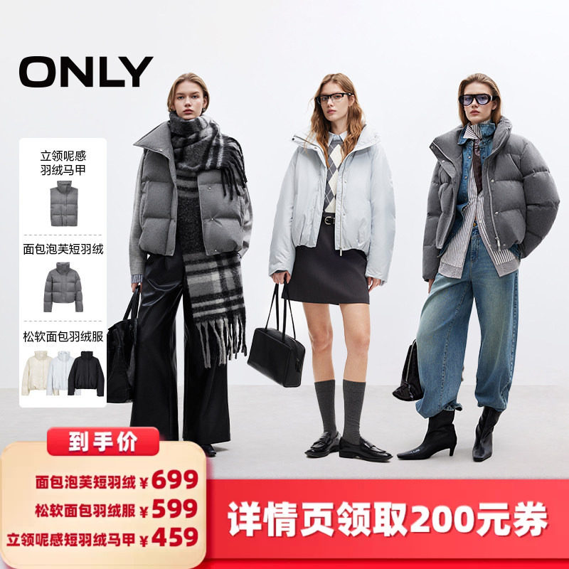 ONLY90白鸭绒宽松短款羽绒马甲女