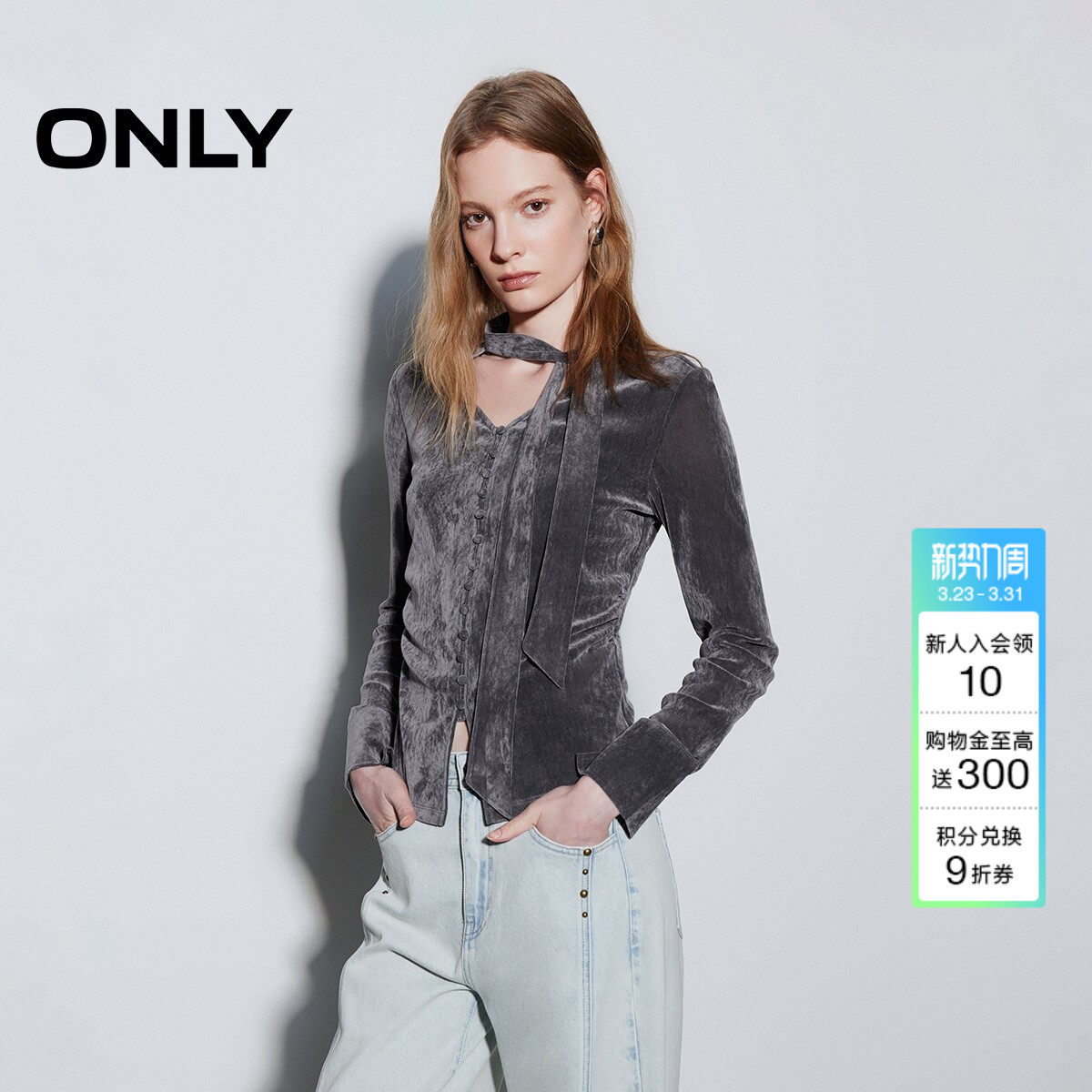 ONLY2026春季新款侧腰收褶排扣长袖V领颈间飘带修身丝绒上衣