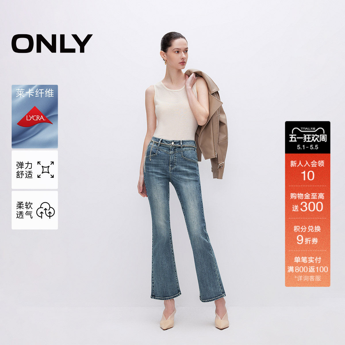ONLY2026春季新款时尚显瘦高腰小个子九分裤喇叭裤牛仔裤女