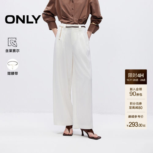 ONLY含莱赛尔胯间褶皱长裤休闲裤