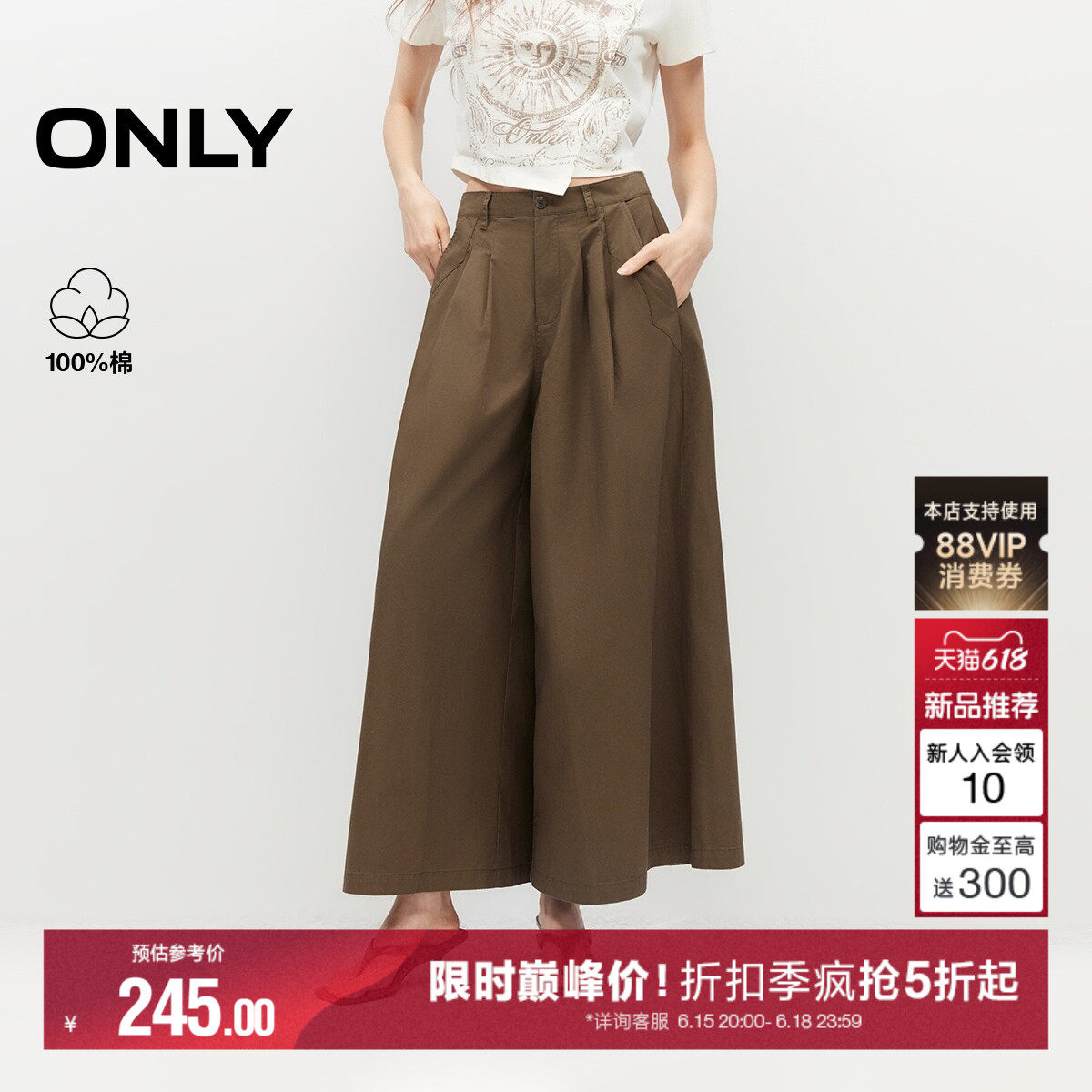 ONLY2026夏季新款复古透气纯棉宽松遮肉阔腿裙裤九分裤休闲裤女