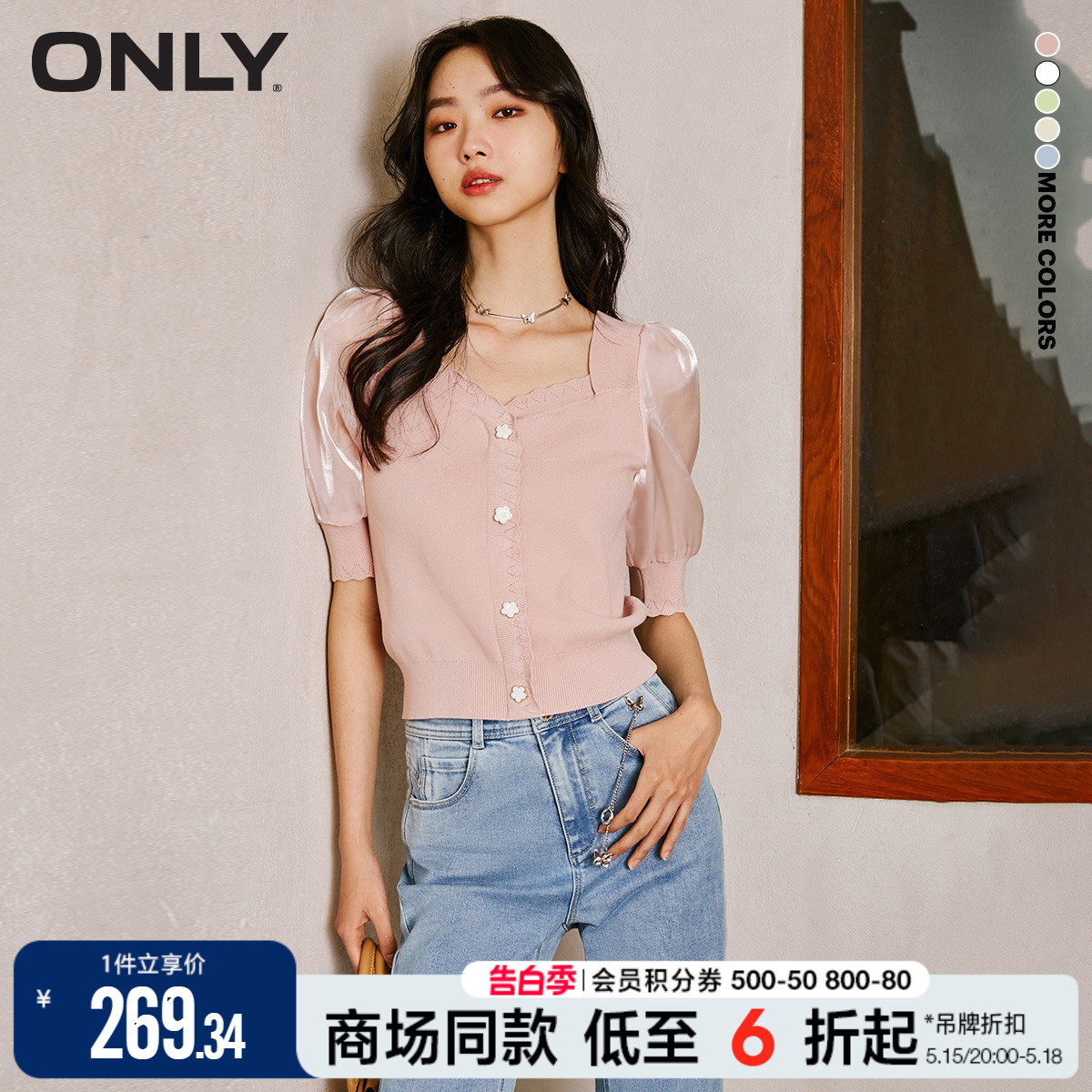 ONLY夏季时尚气质淑女泡泡袖花朵拼接套头光泽感面料短袖针织衫女