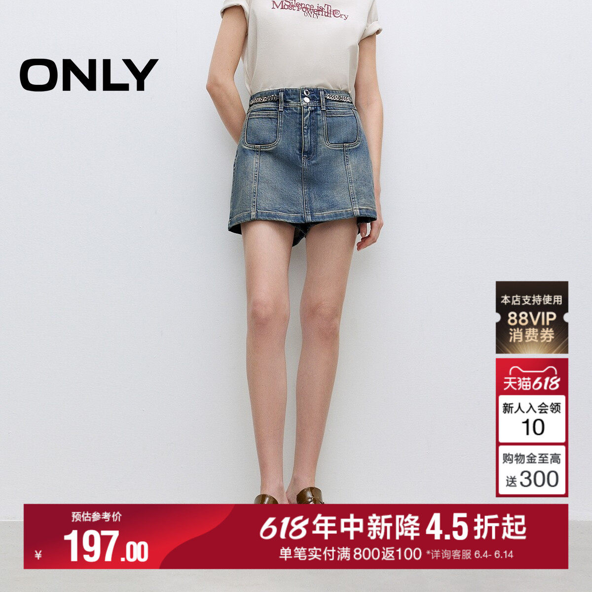 ONLY夏季个性金属链条A字剪裁假两件短裤裙裤牛仔裤女