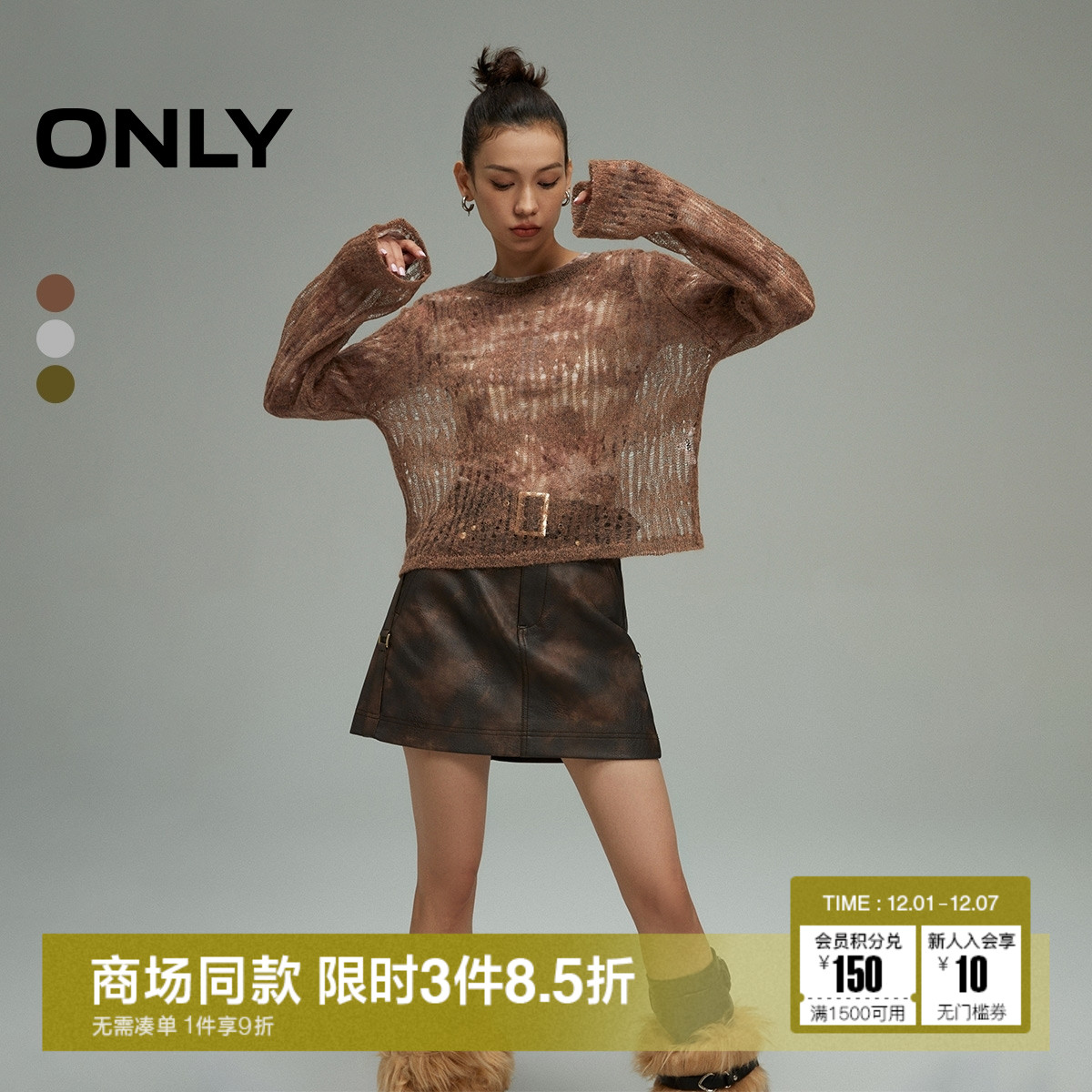 ONLY2026春季新款气质镂空圆领印花吊带罩衫两件套套装针织衫女