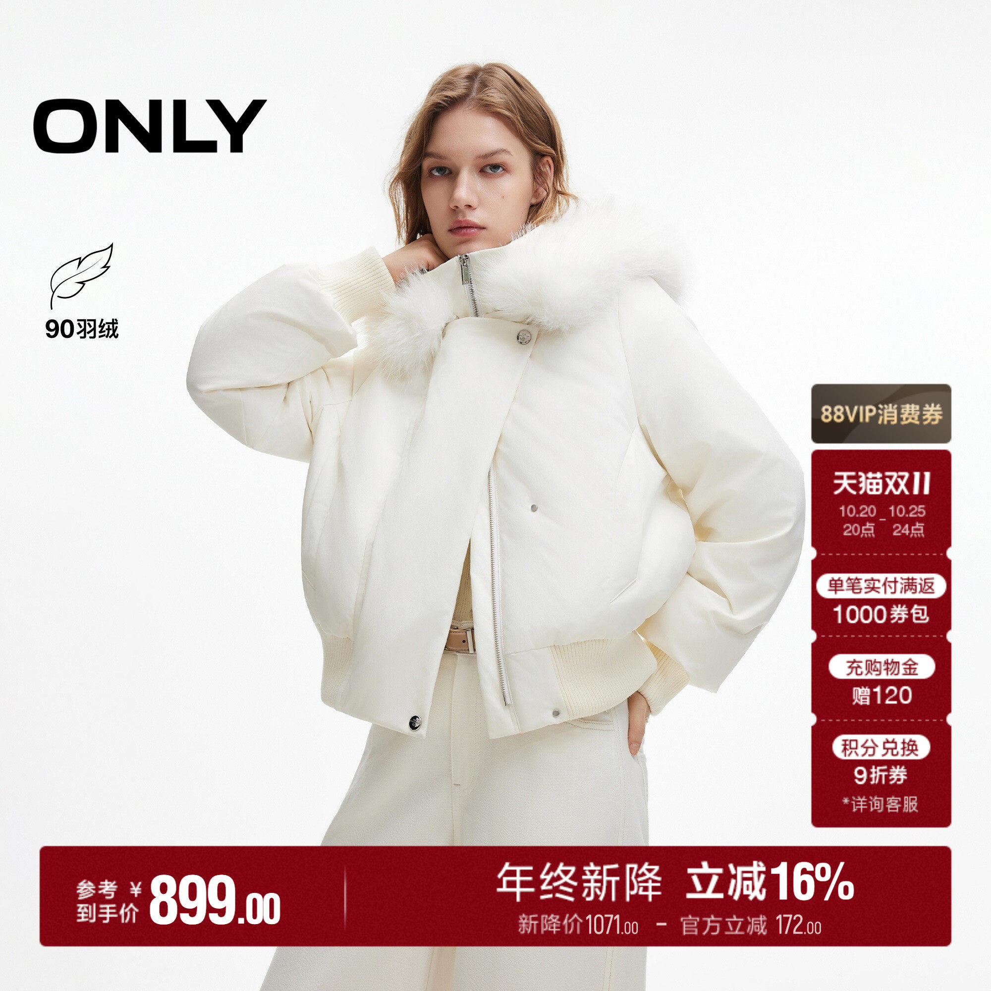 ONLY2026冬季新款90白鸭绒可拆卸大毛领收腰派克羽绒服女