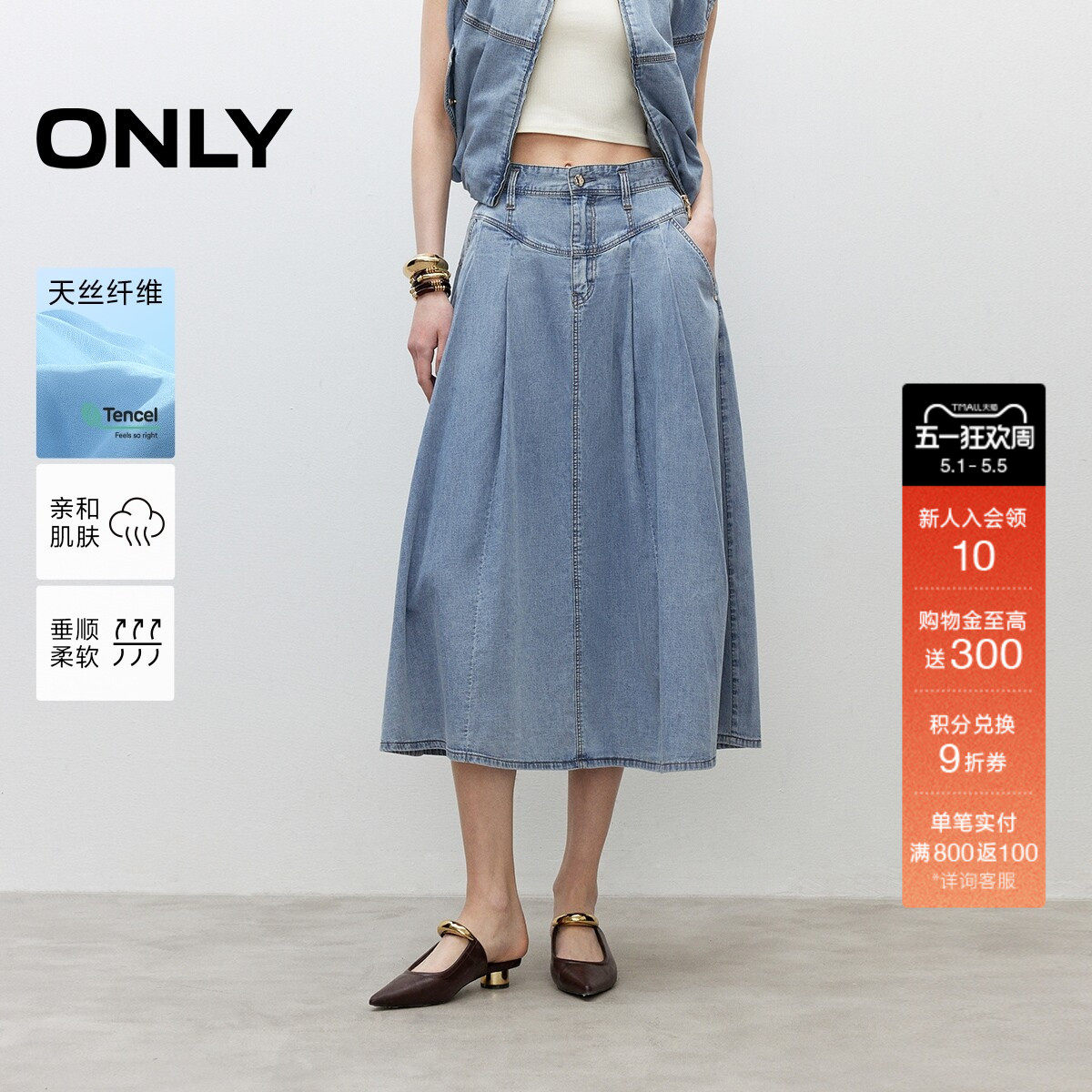 ONLY夏季天丝收腹V字剪裁高腰显瘦中长裙牛仔半身裙女