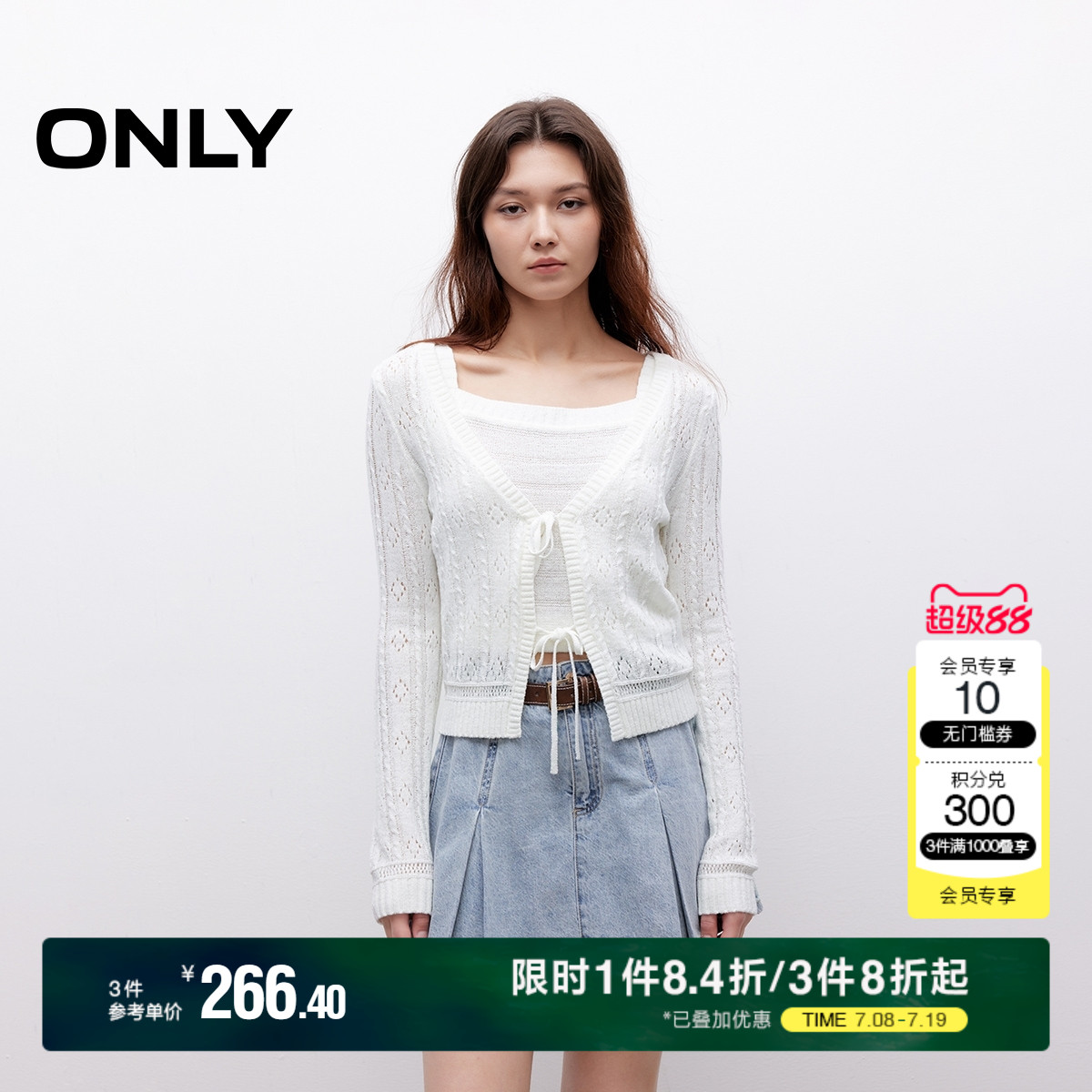 ONLY2025春季新款甜美风薄款纯色长袖系带镂空开衫套装针织衫