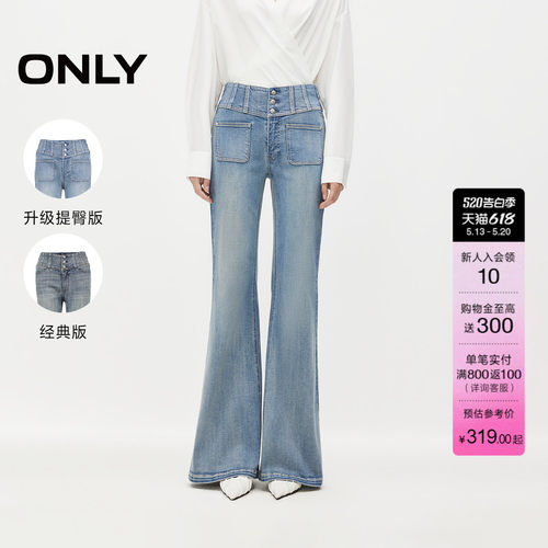 ONLY莱卡高腰长裤喇叭裤牛仔裤