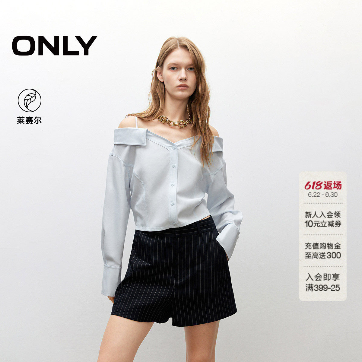 ONLY2026夏季新款莱赛尔淡人一字露肩束腰绑带短款长袖衬衫上衣女