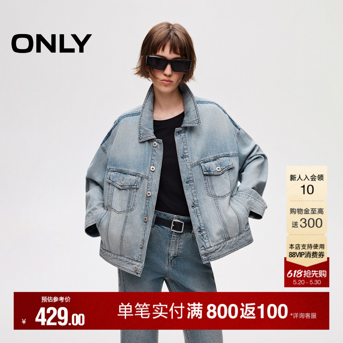 ONLY2026夏季新款松弛感宽松实用多口袋落肩撞色水洗牛仔外套