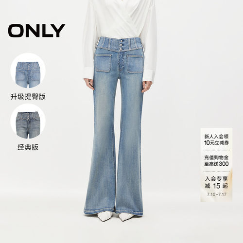ONLY莱卡高腰长裤喇叭裤牛仔裤