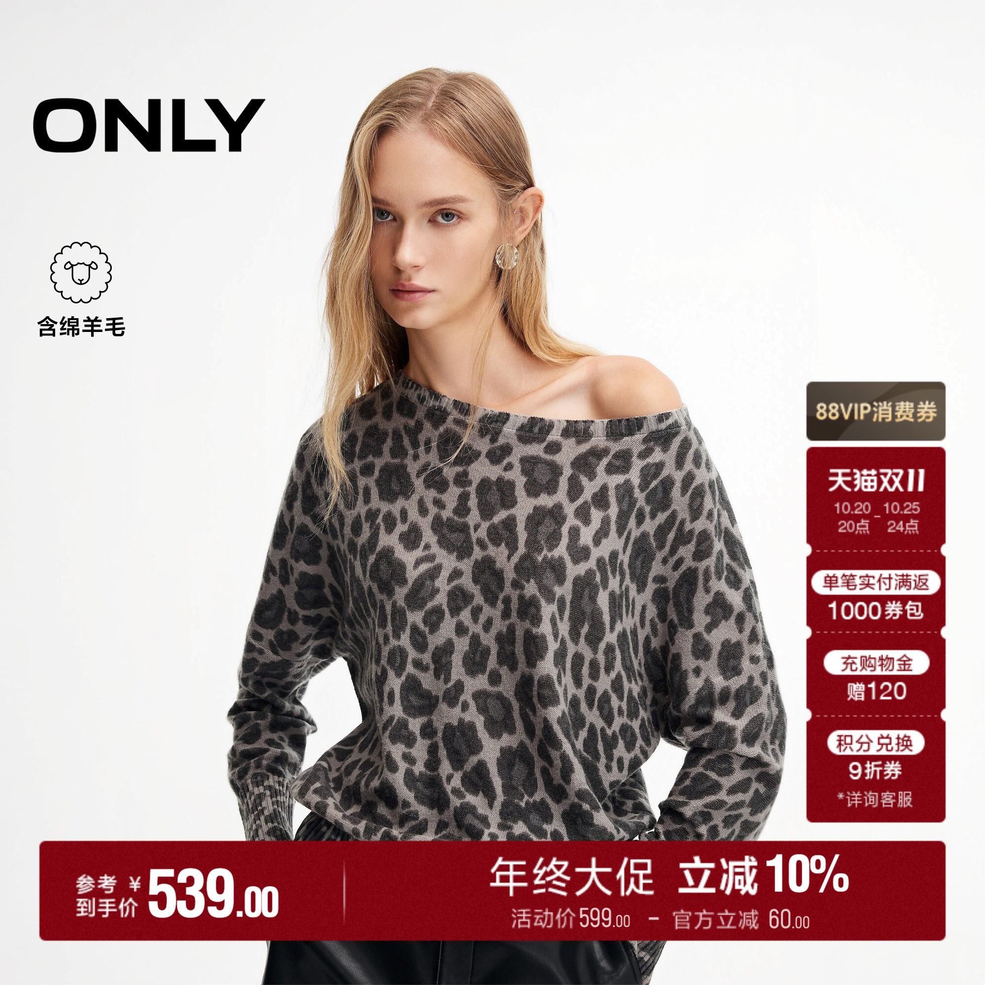 ONLY含羊毛一字领落肩宽松针织衫