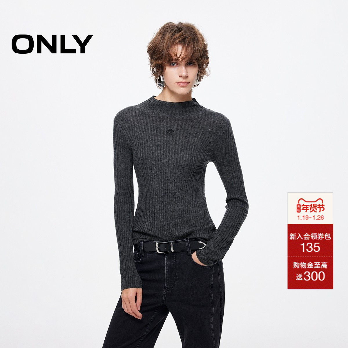 ONLY2025冬季新款半高领胸前字母点缀刺绣修身正肩长袖针织衫女,女装/女士精品,毛针织衫,淘宝优惠券,粉丝福利购,淘宝优惠卷