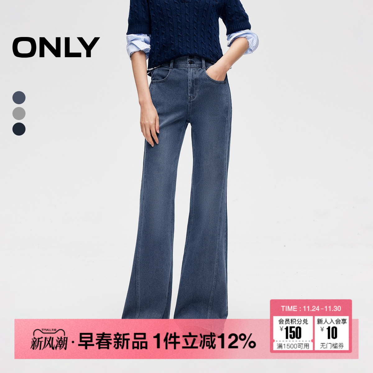 ONLY2026春季新款显瘦立体斜裁侧线设计显瘦喇叭裤长裤牛仔裤女