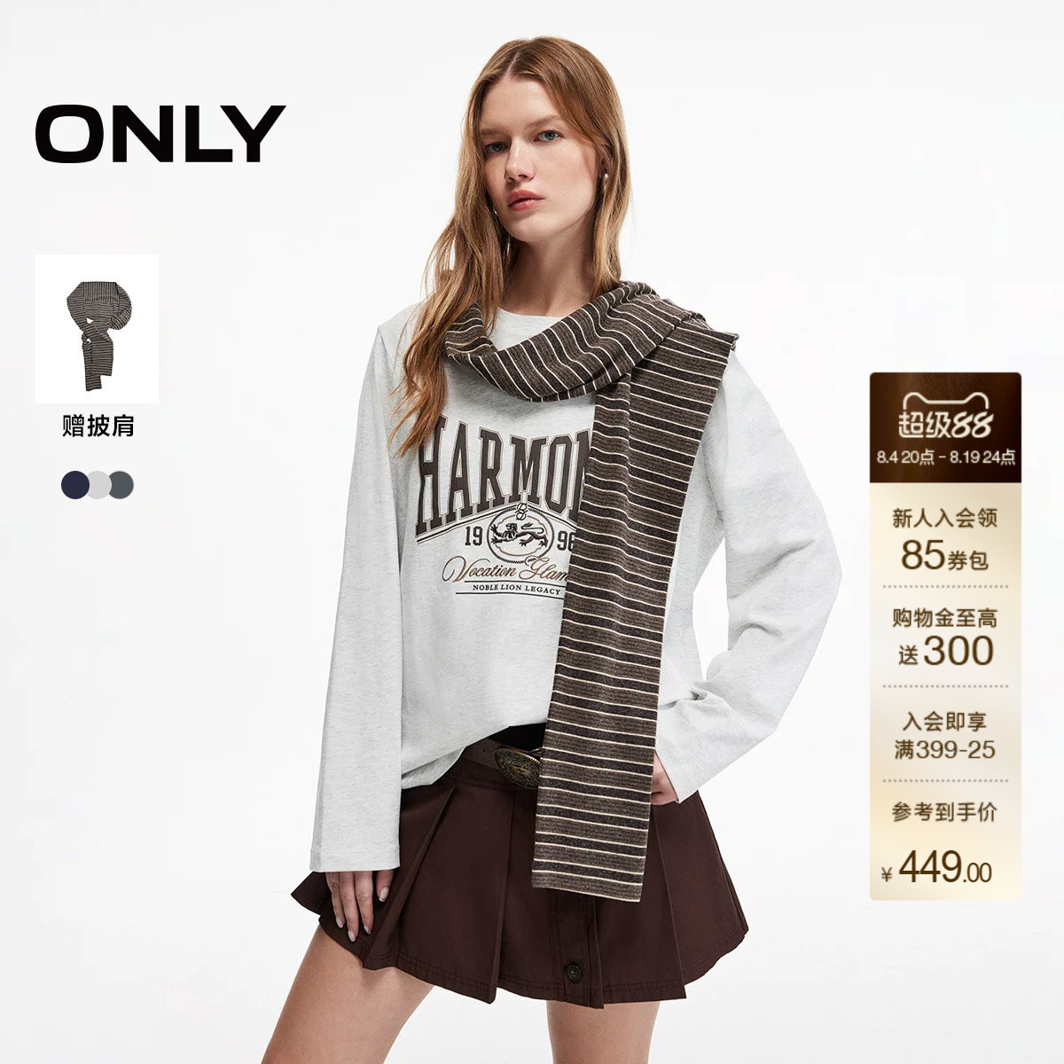 ONLY宽松落肩上衣可拆卸披肩T恤
