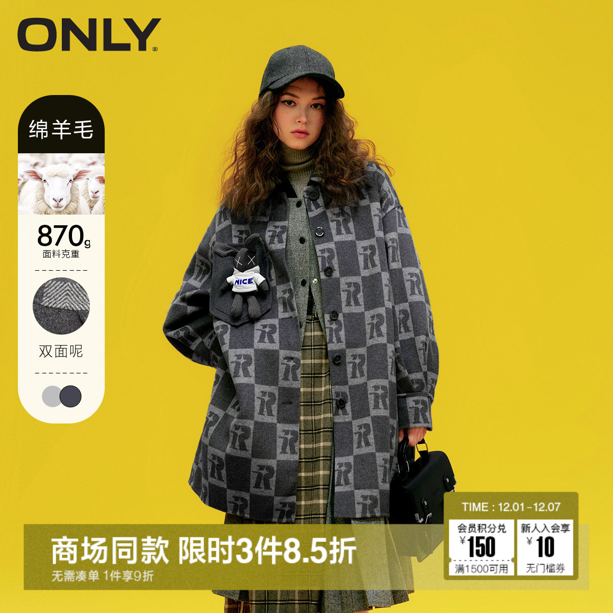 ONLY灯笼袖宽松休闲毛呢大衣休闲