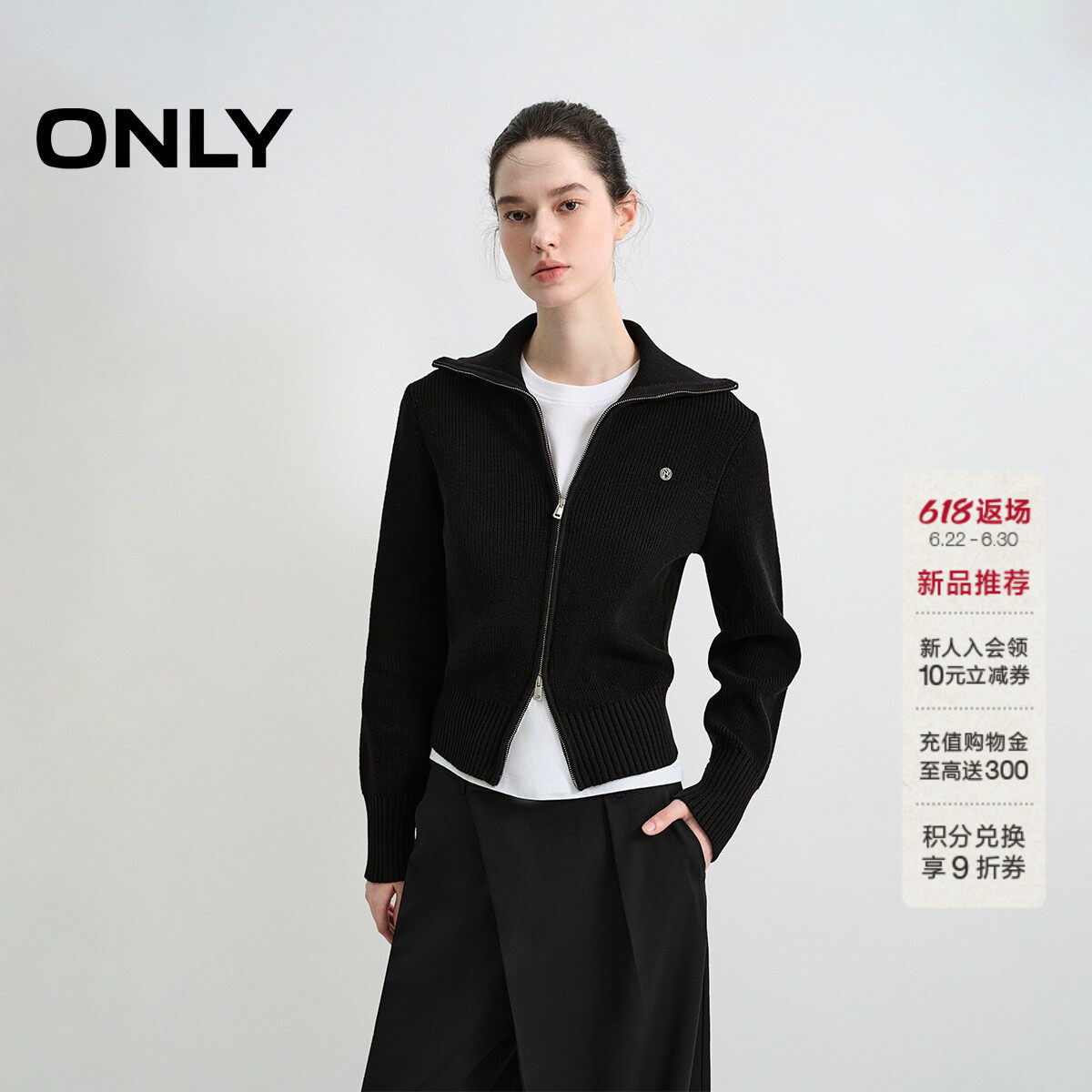 ONLY舒适亲肤纯色针织衫