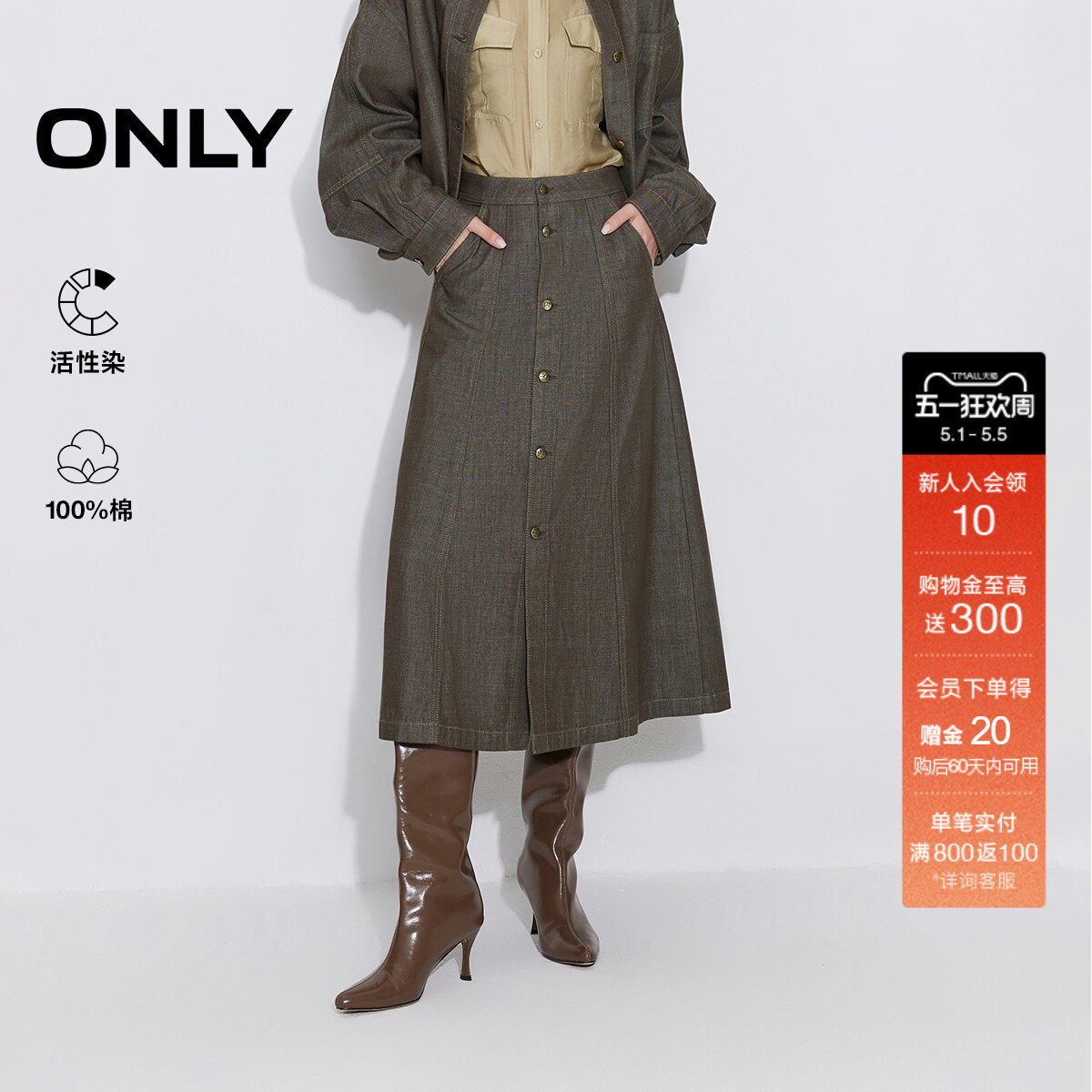 ONLY2026春季新款纯棉扣饰挺阔A字显瘦剪裁牛仔裙长裙半身裙女