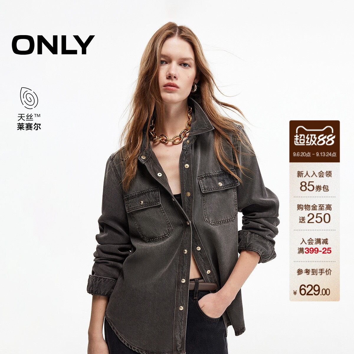ONLY天丝挺阔感正肩做旧牛仔衬衫图片
