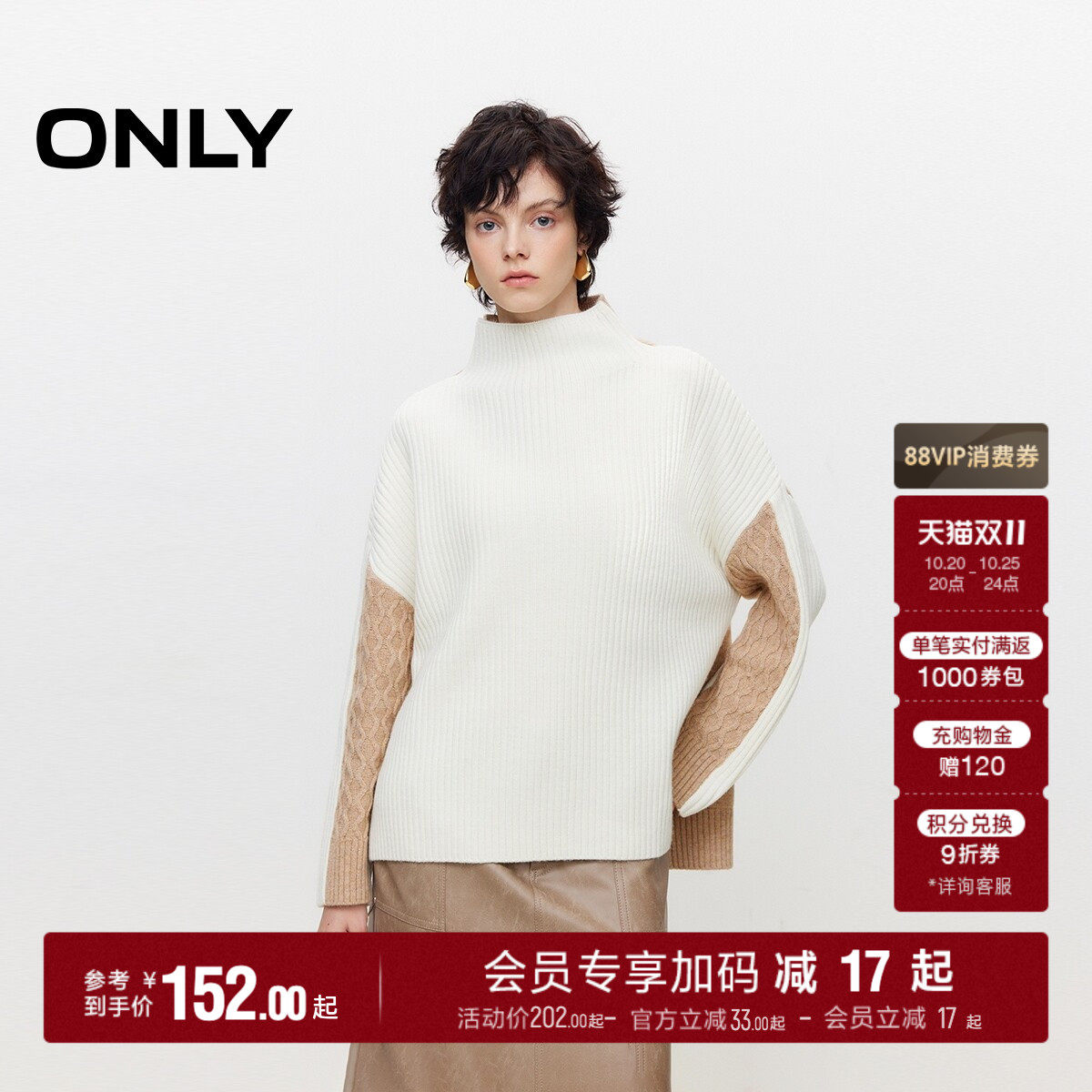 ONLY宽松半高领毛衣针织衫