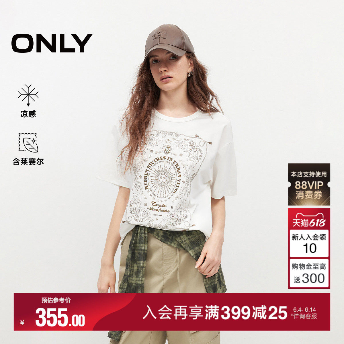 ONLY2026夏季新款上衣凉感质感刺绣印花设计宽松白色圆领T恤女