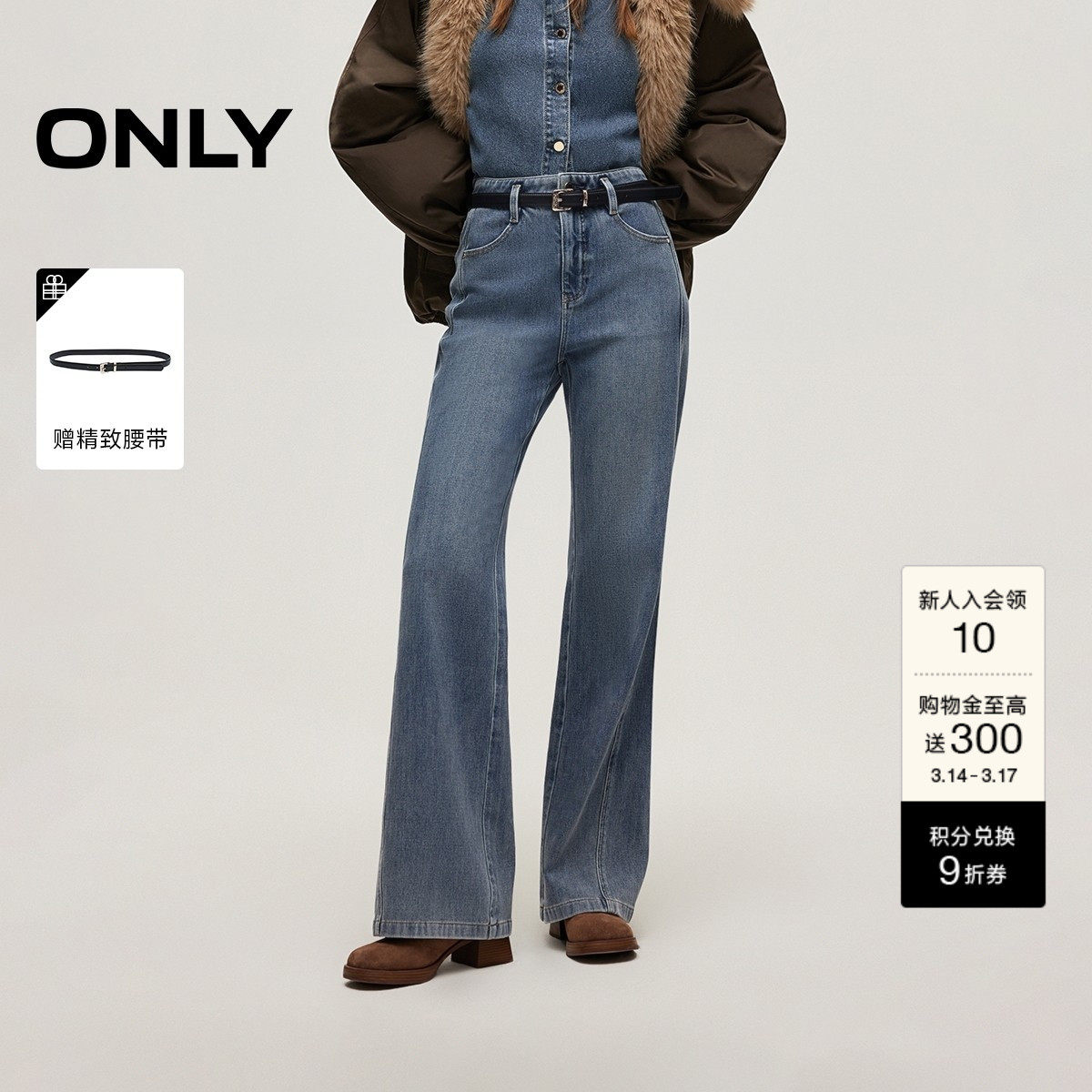 ONLY2026春季新款侧缝前移松弛感高腰提臀显瘦长裤微喇叭牛仔裤