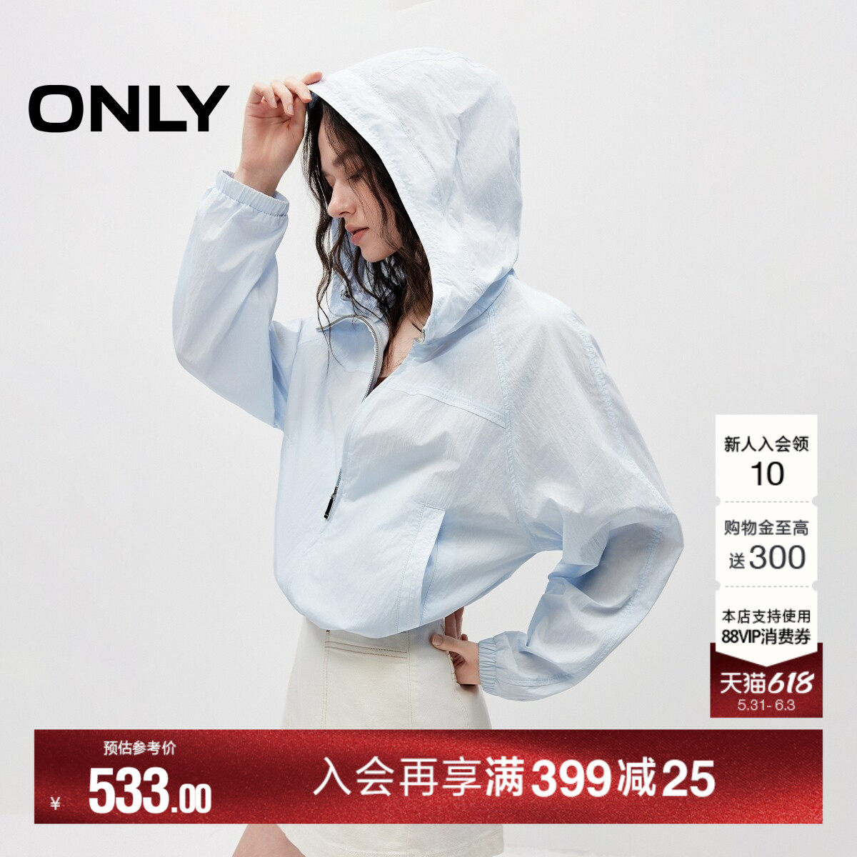 ONLY2026夏季新款休闲透气高领连帽宽松廓形插肩袖薄款外套女