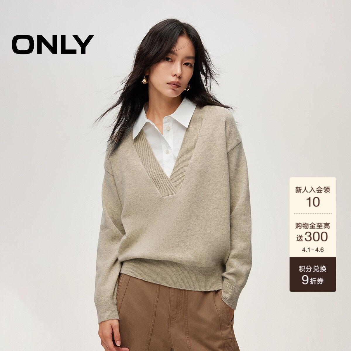 ONLY2026春季新款高智感学院风含绵羊毛假两件毛衣针织衫上衣女