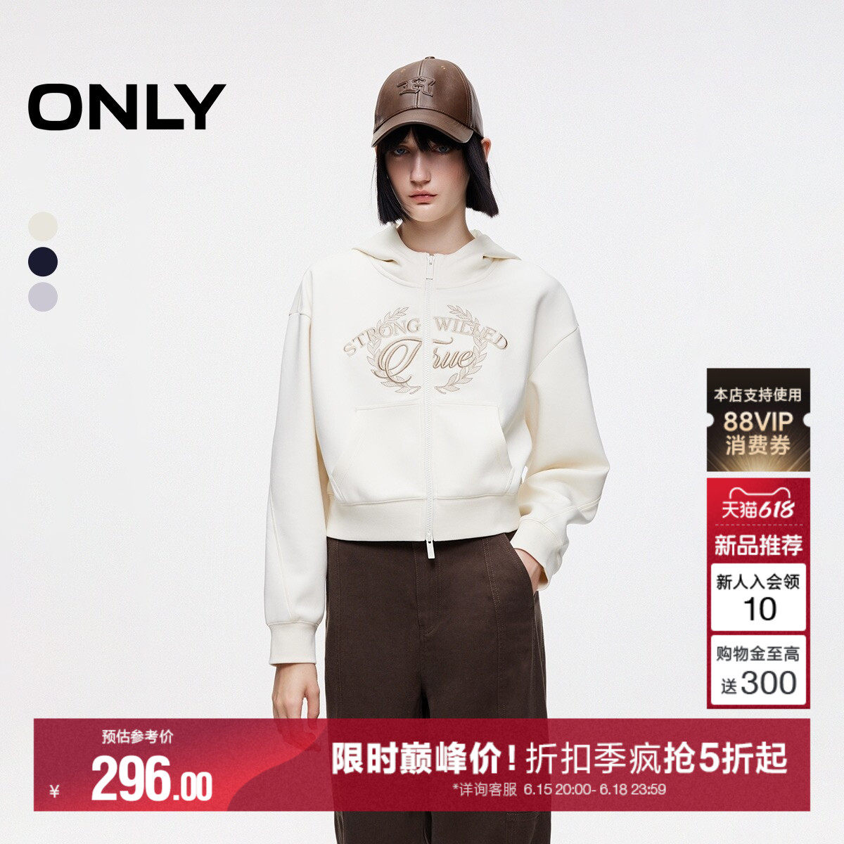 ONLY夏季双开拉链宽松落肩刺绣图案开衫短款连帽卫衣上衣女