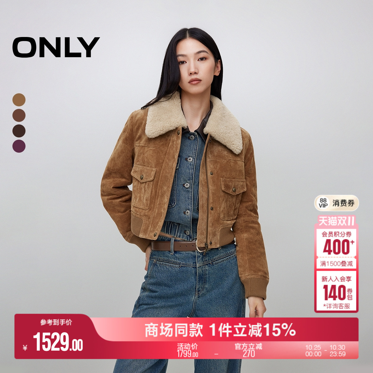 ONLY正肩可拆卸毛领皮衣外套