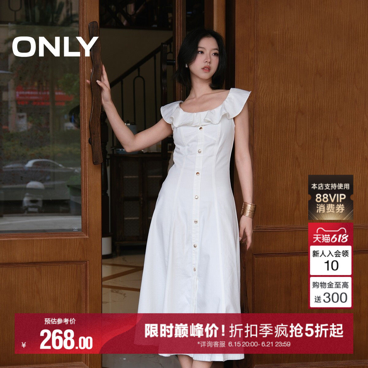 ONLY2026夏季新款减龄飞袖裙子荷叶领牛仔U型领白色中长裙连衣裙
