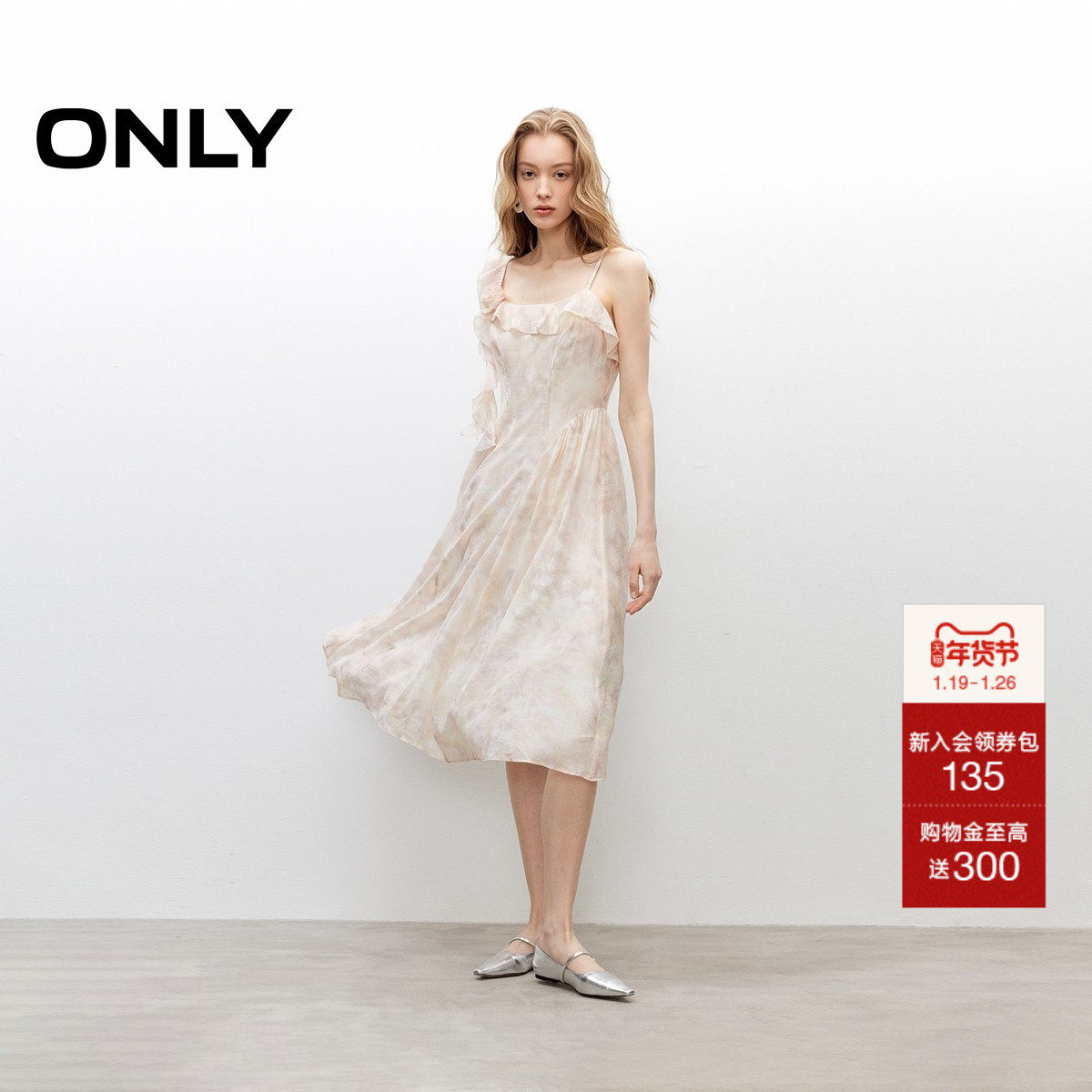 ONLY2025夏季新款甜美立体花浪漫荷叶边不规则吊带中长裙连衣裙女,女装/女士精品,连衣裙,淘宝优惠券,粉丝福利购,淘宝优惠卷