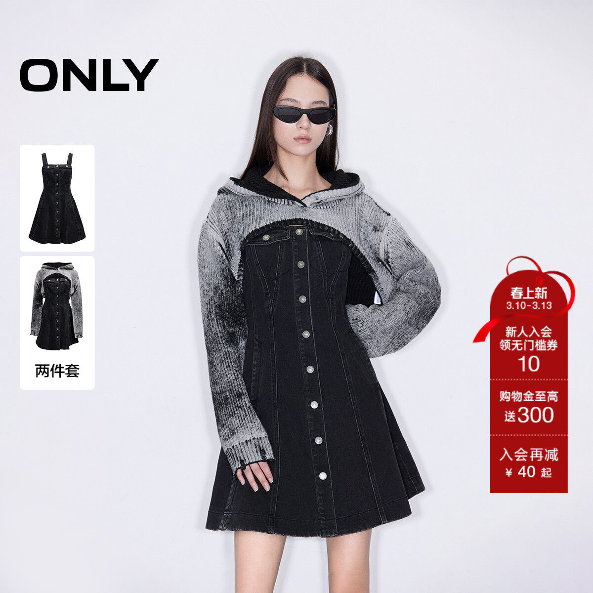 ONLY春季设计感牛仔吊带短裙针织套装连衣裙女|124442001