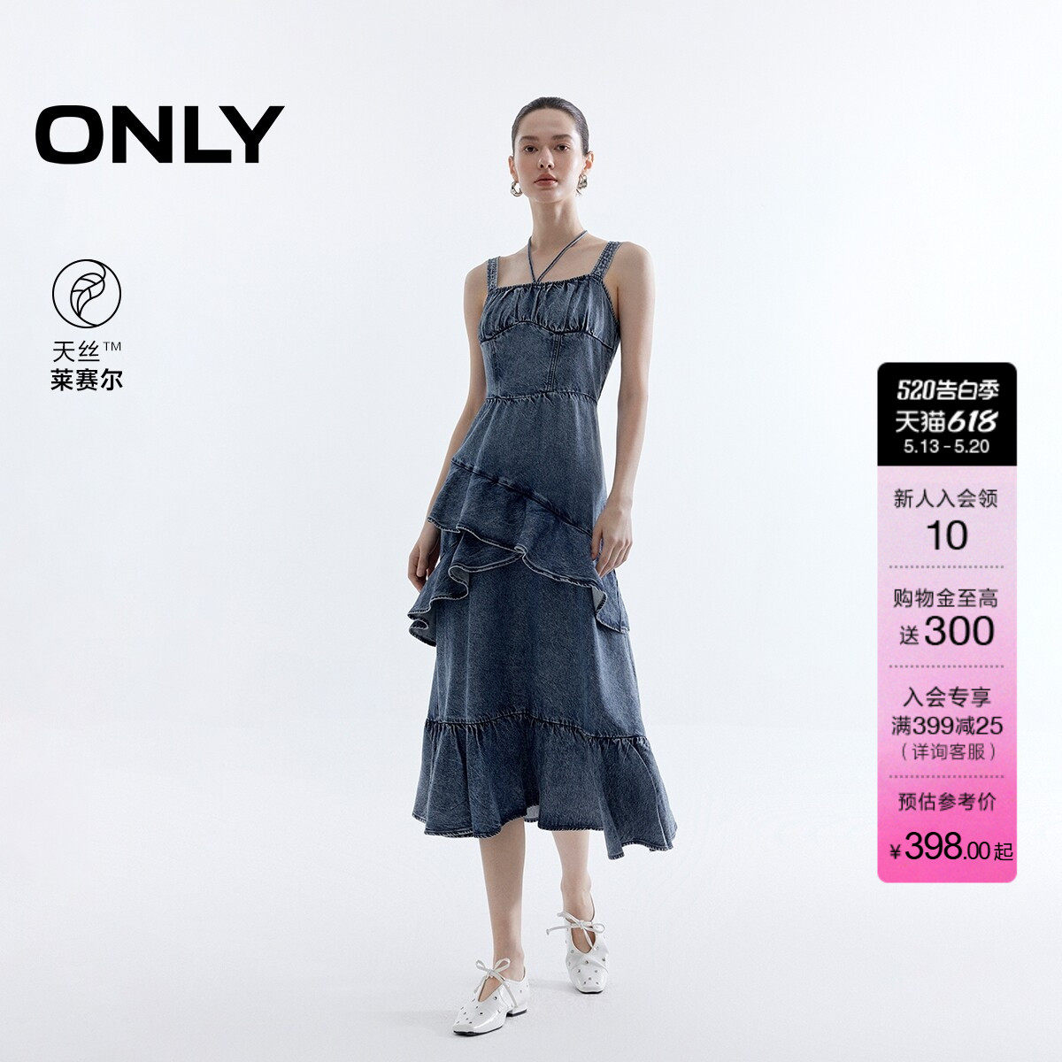 ONLY2026夏季新款甜美裙子荷叶边中长款收腰牛仔吊带裙连衣裙
