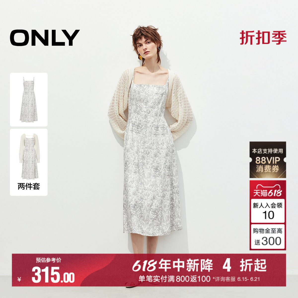 ONLY夏季舒适亲肤薄透针织开衫套装裙子吊带中长裙连衣裙女