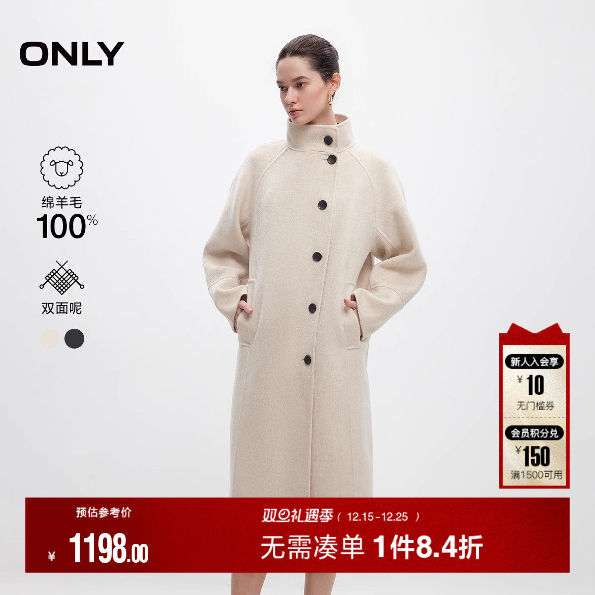 ONLY绵羊毛长款毛呢大衣