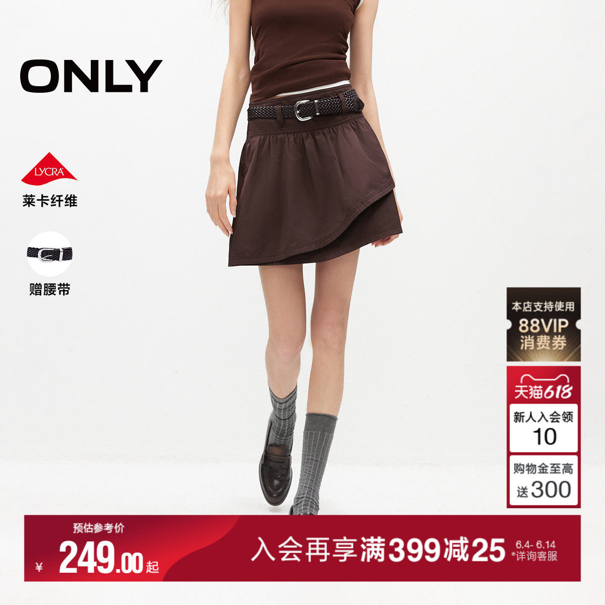 ONLY2026夏季新款莱卡学院风不对称短裙腰带装饰裙裤A字半身裙女