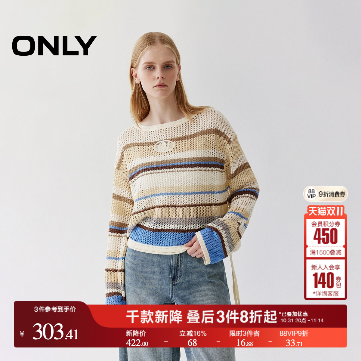 ONLY撞色条纹镂空宽松落肩针织衫
