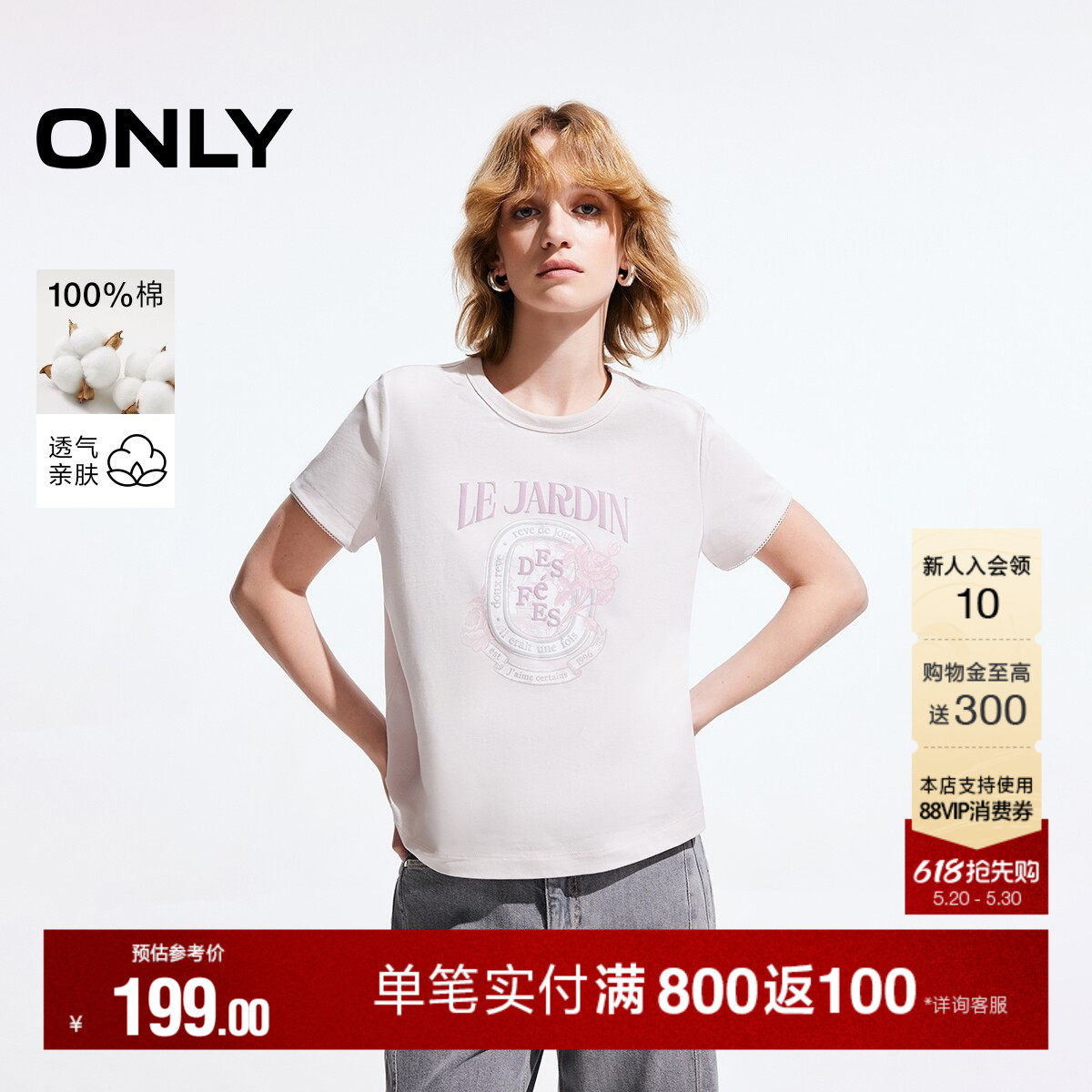 ONLY2026夏季新款纯棉设计感字母玫瑰印花透气正肩短袖T恤上衣女