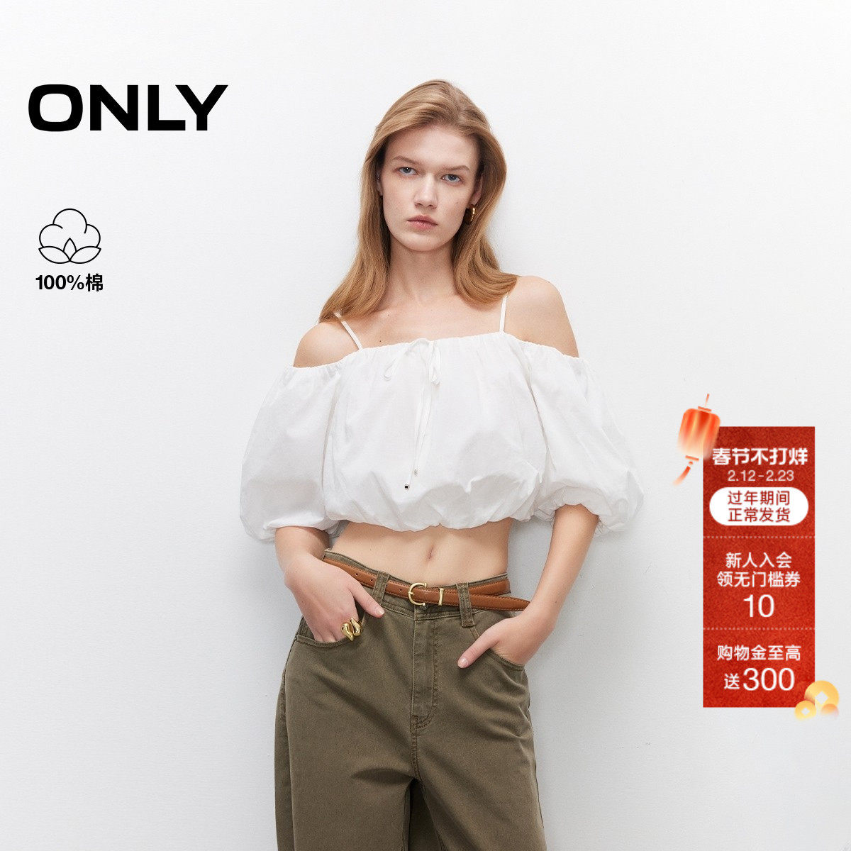 ONLY2025夏季新款甜美系带一字肩浪漫花苞泡泡袖短款雪纺衫女