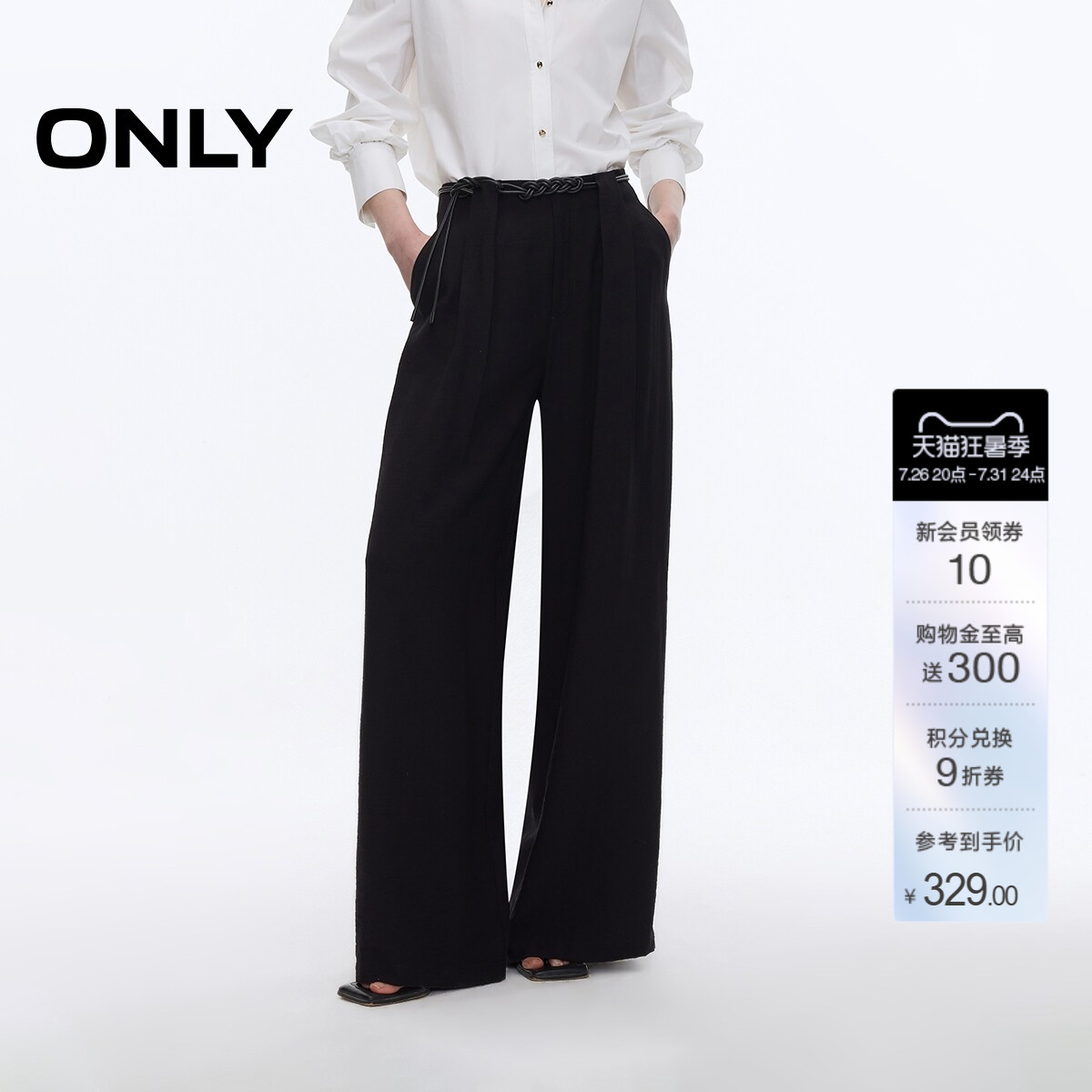 ONLY高腰显瘦垂感阔腿裤休闲裤