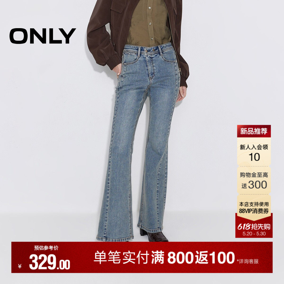 ONLY2026夏季新款高腰不对称修身个性斜裁门襟长裤喇叭裤牛仔裤女