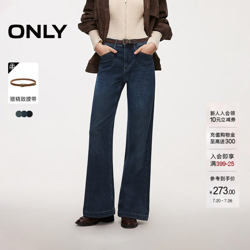 ONLY复古磨白水洗高腰喇叭牛仔裤