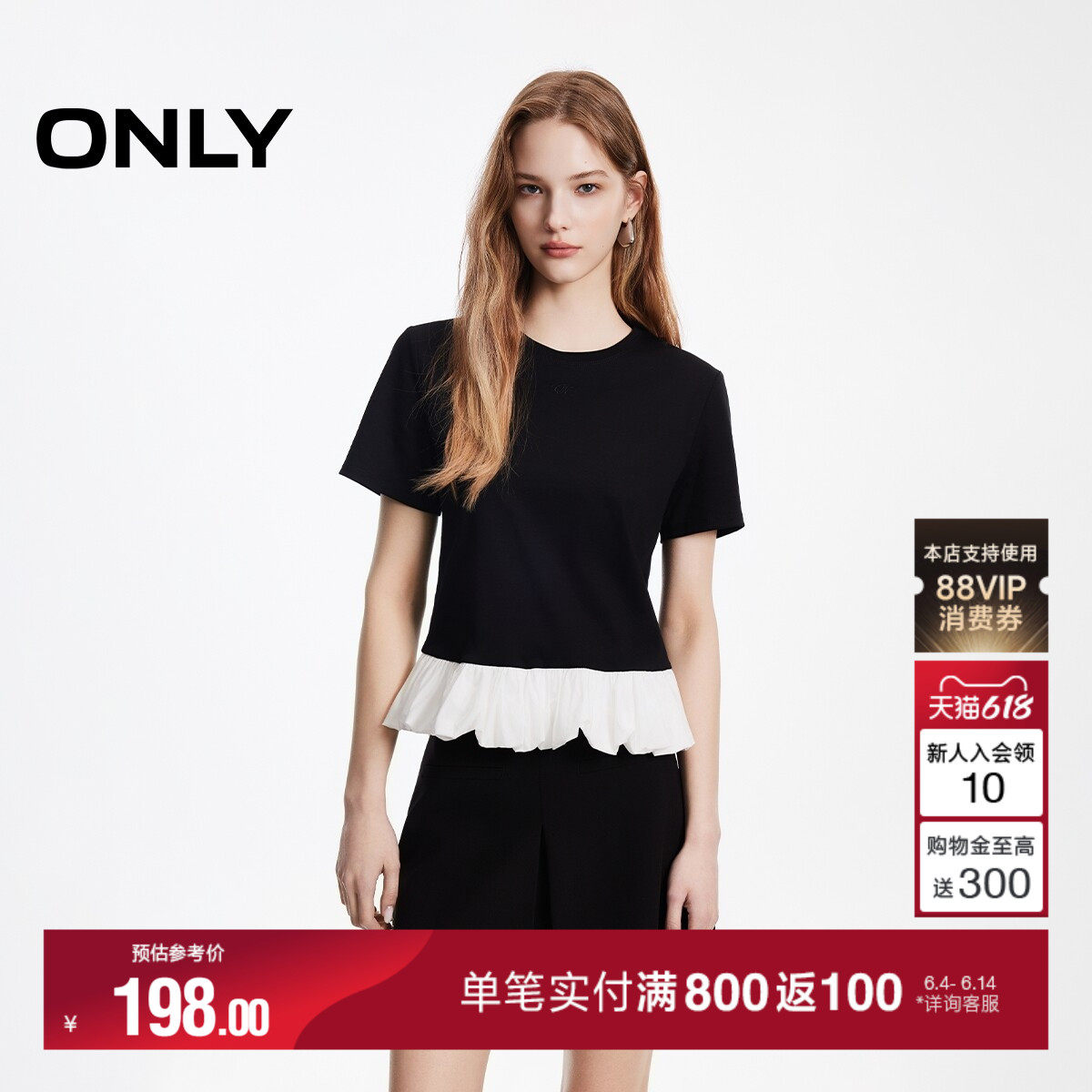 ONLY2026夏季新款云朵花苞下摆拼接圆领正肩上衣黑白色T恤女